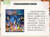人教版四下美術(shù)  第8課《我畫的動(dòng)漫形象》（課件+教案）