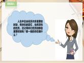 人教版四下美術(shù)  第10課《那一刻的我》（課件+教案）