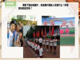 人教版四下美術(shù)  第10課《那一刻的我》（課件+教案）