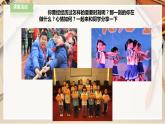 人教版四下美術(shù)  第10課《那一刻的我》（課件+教案）