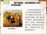 人教版四下美術(shù)  第12課《平凡的美》（課件+教案）