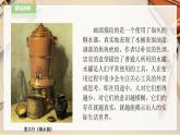 人教版四下美術(shù)  第12課《平凡的美》（課件+教案）