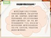 人教版四下美術(shù)  第14課《藏書票》（課件+教案）