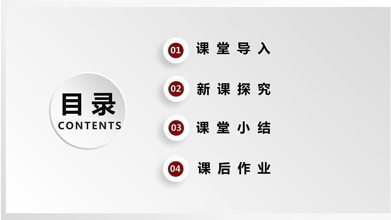 人教版美术六下第15课 我国古代建筑艺术 课件+教学设计02