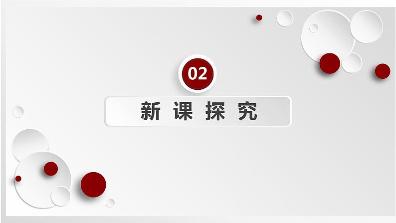 人教版美术六下第15课 我国古代建筑艺术 课件+教学设计05