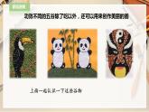 人教版四下美術(shù)  第3課《“五谷”作畫》（課件+教案）