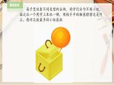 人教版四下美術(shù)  第3課《“五谷”作畫》（課件+教案）