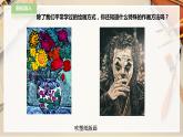 人教版四下美術  第13課《吹塑紙版畫》（課件+教案）