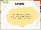 人教版四下美術  第13課《吹塑紙版畫》（課件+教案）