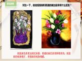 人教版四下美術  第13課《吹塑紙版畫》（課件+教案）