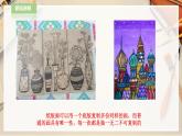 人教版四下美術  第13課《吹塑紙版畫》（課件+教案）