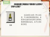 人教版四下美術(shù)  第18課《電腦美術(shù)——筆刷畫畫》（課件+教案）