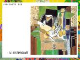 美術(shù)嶺南版四年級下冊第八課 《變寫生畫為裝飾畫》課件＋教案