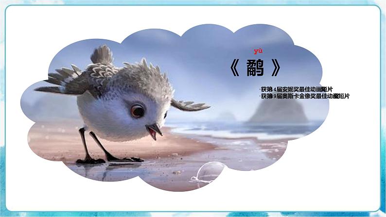 5 《快乐的小鸟》（课件+教案）02