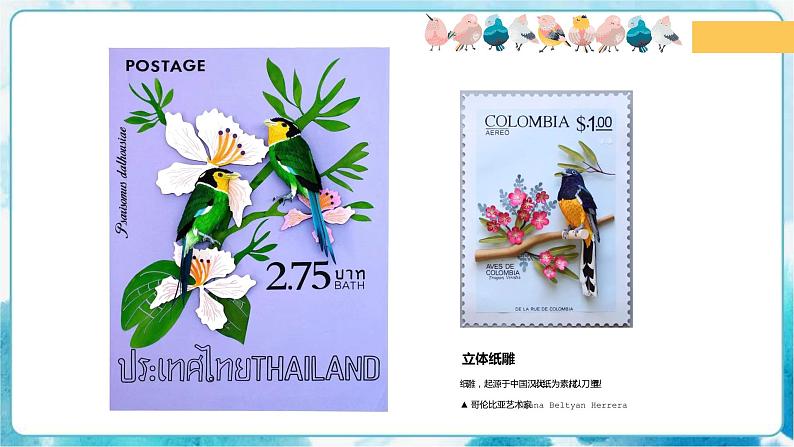 5 《快乐的小鸟》（课件+教案）05