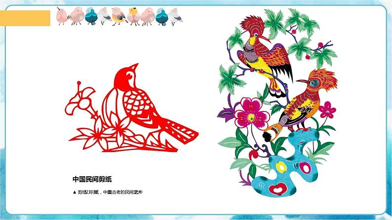 5 《快乐的小鸟》（课件+教案）06