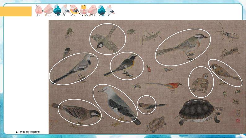 5 《快乐的小鸟》（课件+教案）08