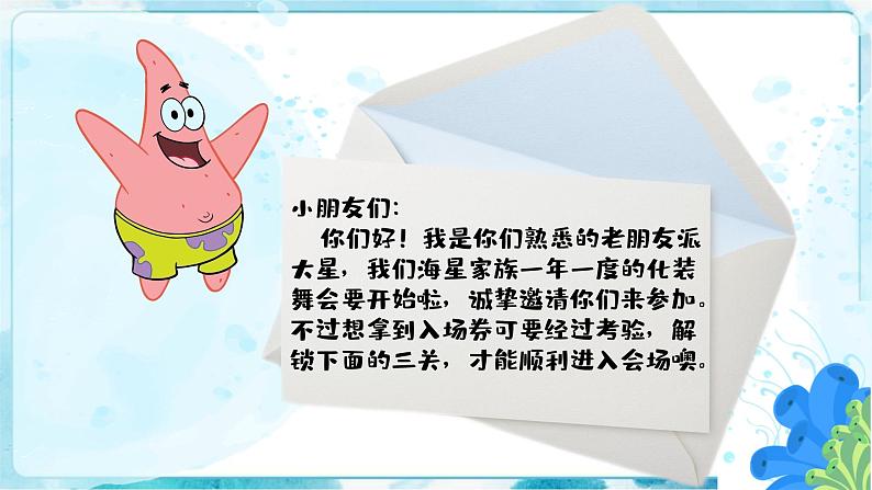 9《海螺和海星》 （课件+教案+素材）03