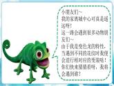 11《動(dòng)物的花衣裳》 （課件+教案）