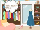 14《押印的花紋》 （課件+教案）