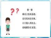 16《有趣的鞋》（課件+ 教案）