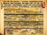 1《古老的交通工具》（課件(PDF版）+教案）