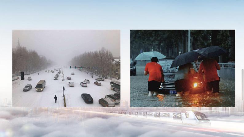 7 现代城市的地下世界 （课件+教案）04