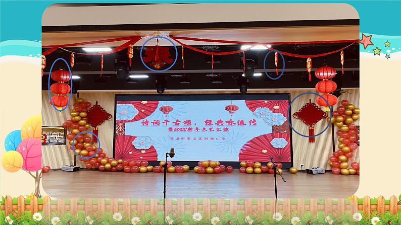 19《小舞台》 （课件+教案）03