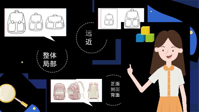 4《我的书包》（课件+教案）03