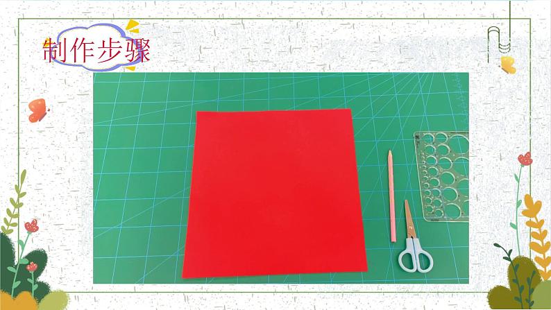 5《趣味纸笔插》课件第5页