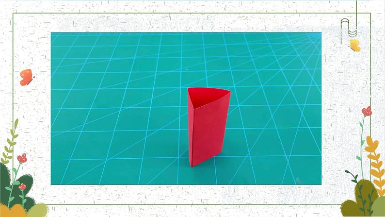 5《趣味纸笔插》课件第7页