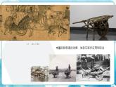 7《自行車和摩托車》（課件+教案）