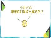 10.《模仿畫家畫一畫》（課件+教案）
