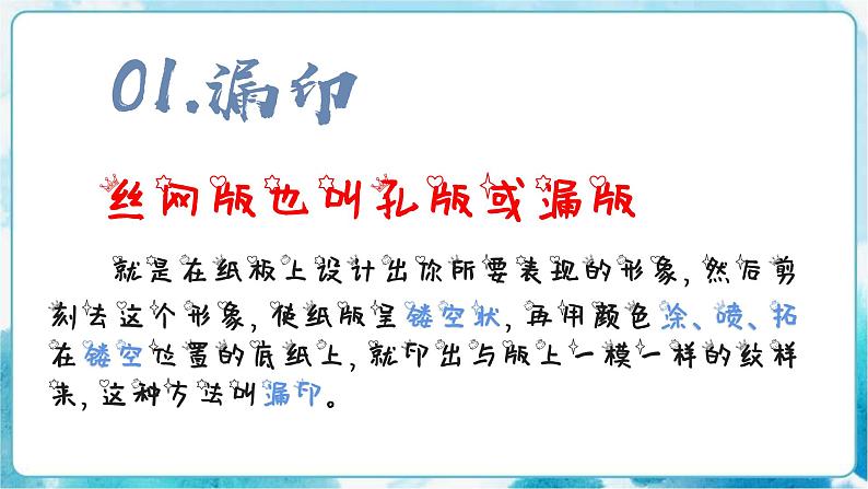 13.《弹涂的趣味》课件第3页