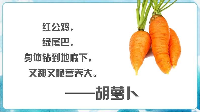 7《切开的果实》（课件+教案）03