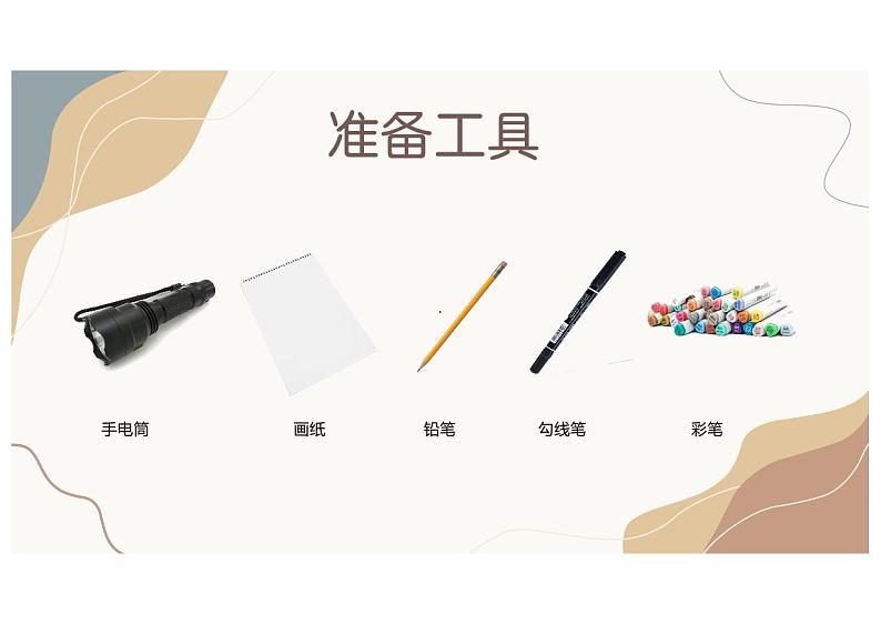 9《我们的影子》（课件（PDF版）+教案）03