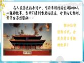 3《回到古代》 （课件+教案）