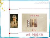 3《回到古代》 （课件+教案）