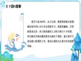 6  我们的“爱牙日” （课件+教案）