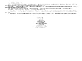 8《展翅的小鸟》 （课件+教案）