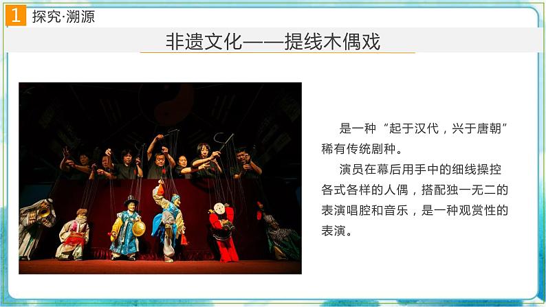 10《会跳舞的鸟》 （课件+教案）06