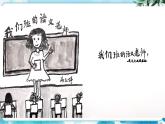 16 《难忘师生情》 （课件+教案）