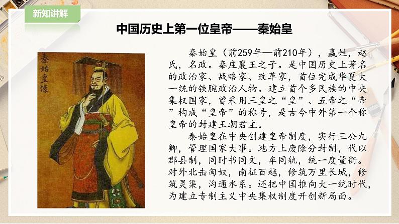 人教版四下美术  第20课《珍爱国宝——秦始皇陵及兵马俑》（课件+教案）04