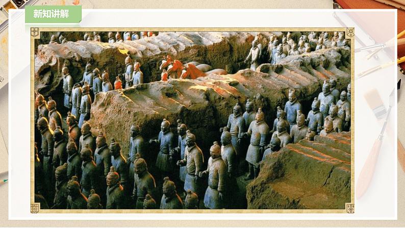 人教版四下美术  第20课《珍爱国宝——秦始皇陵及兵马俑》（课件+教案）05