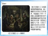 第十七課《畫(huà)家.凡高》課件+教案