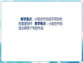 5 浮雕 课件