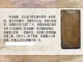 9 图文并茂 课件