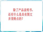 9 图文并茂 课件