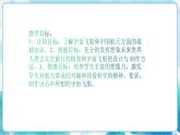 10 宇宙之旅 課件