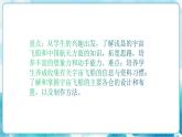 10 宇宙之旅 課件
